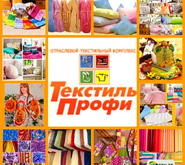 Профи город Иванова + Приволжск "Красная пресня"
